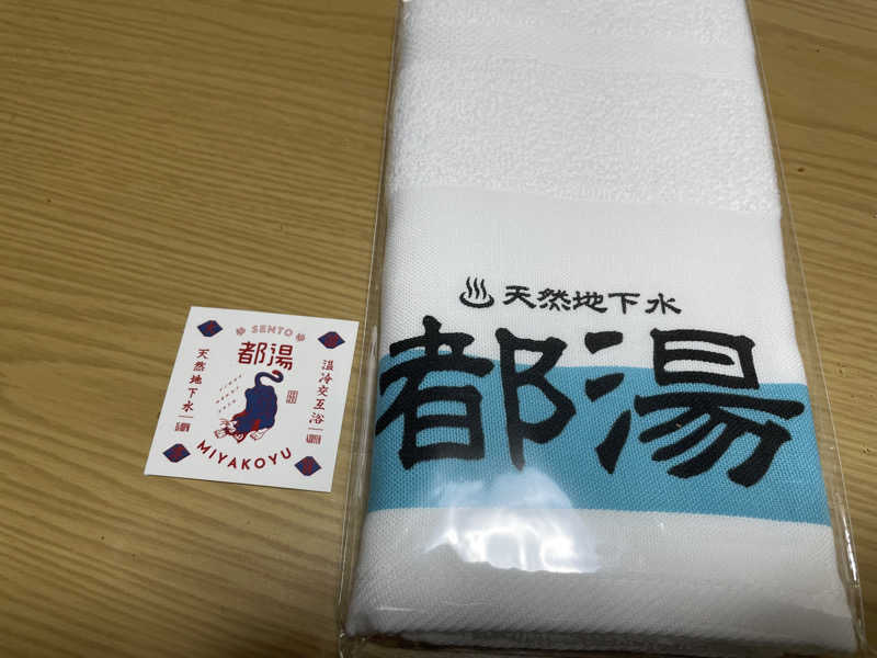 サはまりさんさんの都湯-島原-のサ活写真