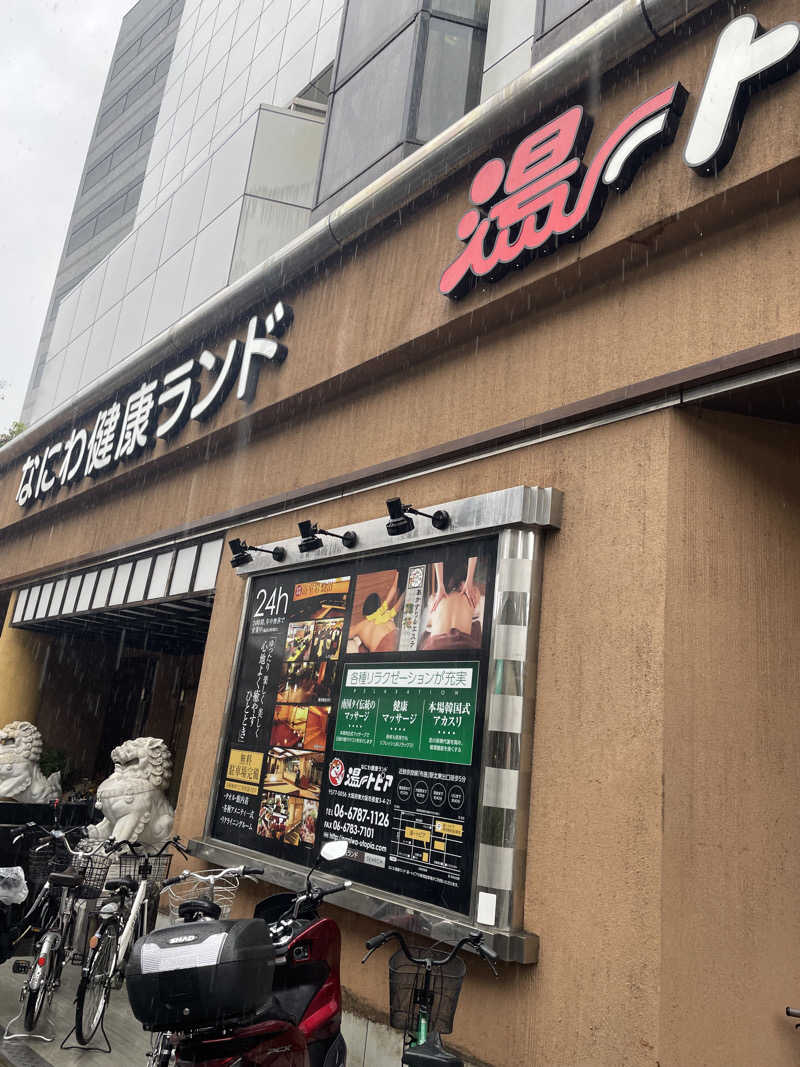 サはまりさんさんのなにわ健康ランド 湯〜トピアのサ活写真