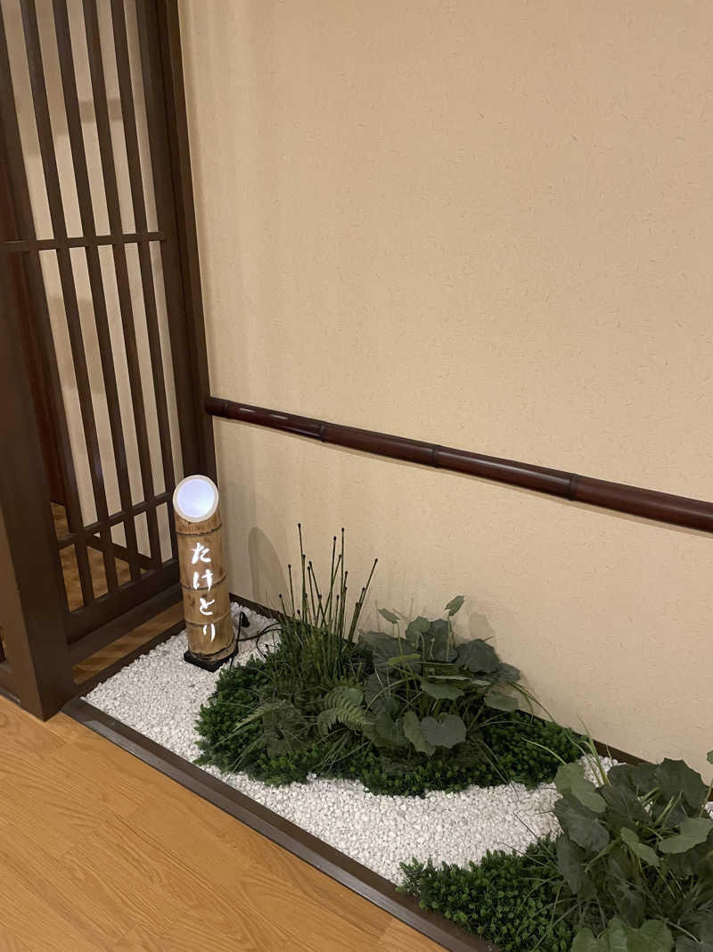 サはまりさんさんの京都  竹の郷温泉  万葉の湯のサ活写真