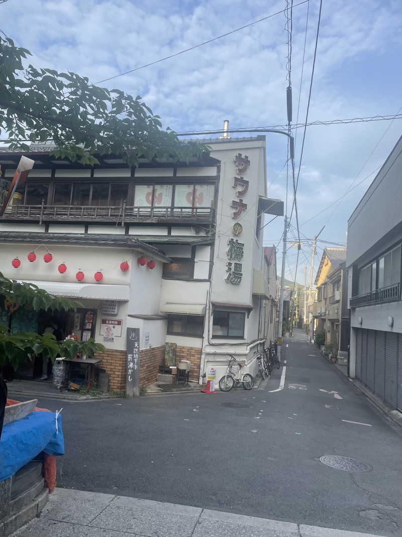 サはまりさんさんのサウナの梅湯のサ活写真