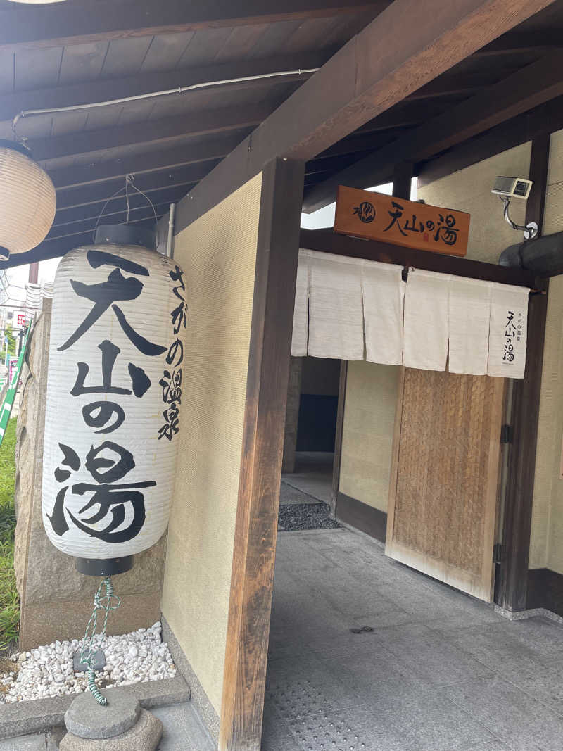 サはまりさんさんのさがの温泉 天山の湯のサ活写真