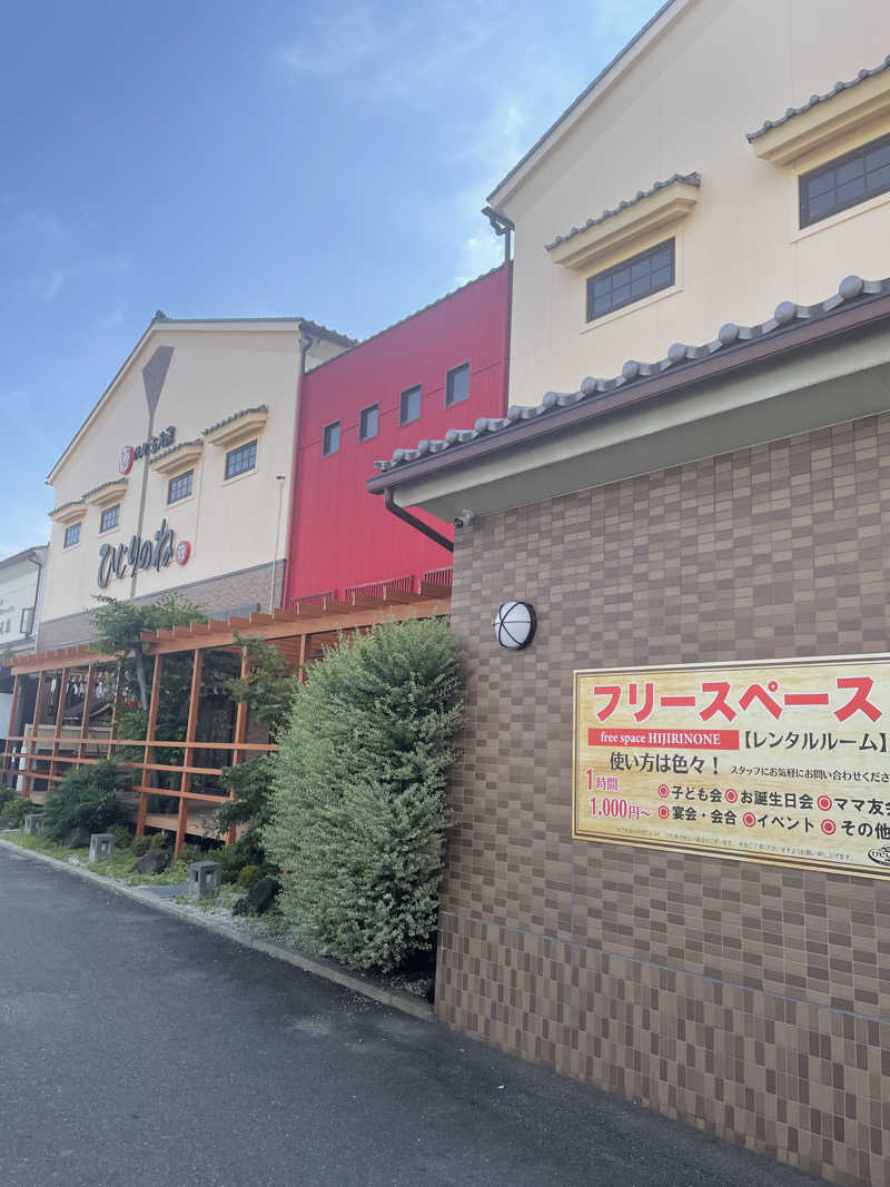 サはまりさんさんの玉光湯 ひじりのね 伏見店のサ活写真