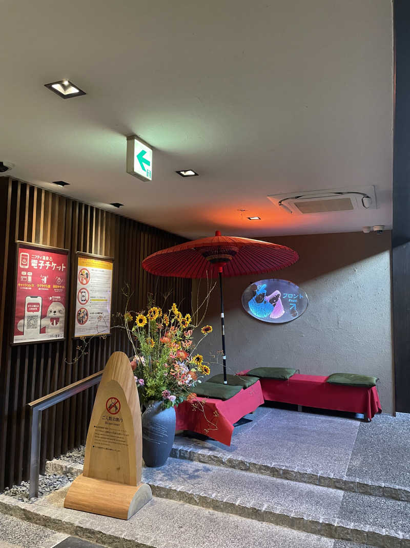 サはまりさんさんのさがの温泉 天山の湯のサ活写真