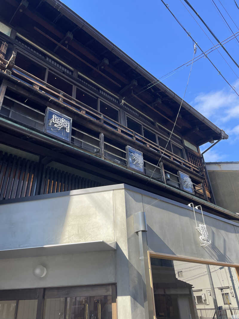 サはまりさんさんの明司湯のサ活写真