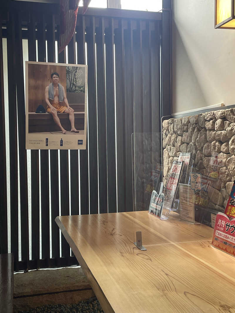 サはまりさんさんのさがの温泉 天山の湯のサ活写真