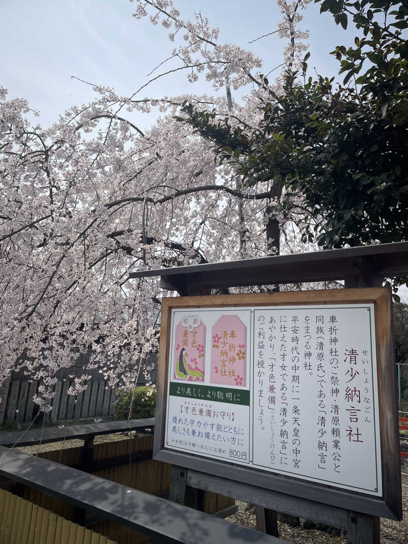 サはまりさんさんのさがの温泉 天山の湯のサ活写真