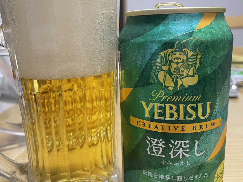 エビス澄み深し