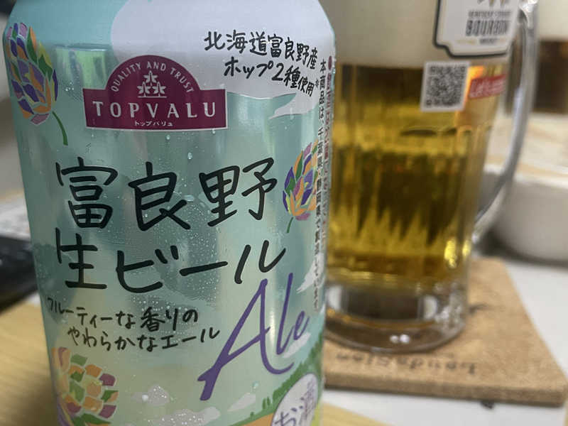 富良野生ビール