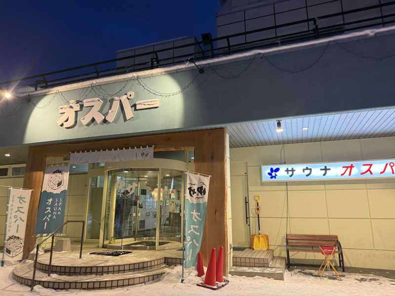 サイレンスキキさんのSPA&SAUNA オスパーのサ活写真