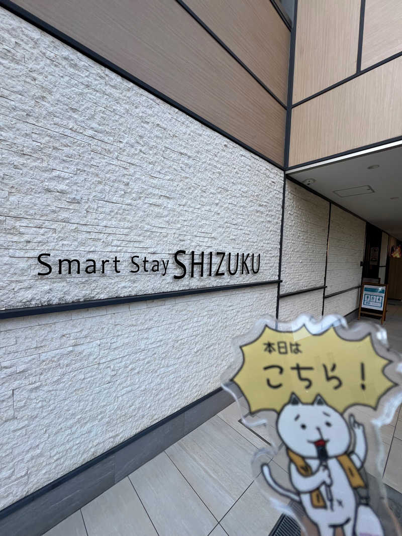 てるさんのSmart Stay SHIZUKU 品川大井町のサ活写真