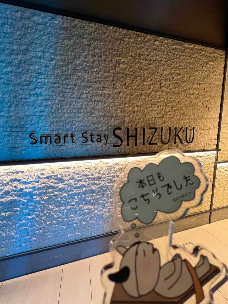 てるさんのSmart Stay SHIZUKU 品川大井町のサ活写真