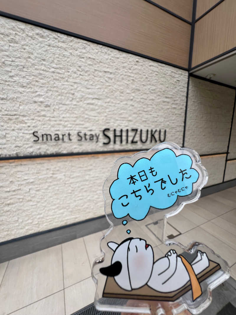 てるさんのSmart Stay SHIZUKU 品川大井町のサ活写真