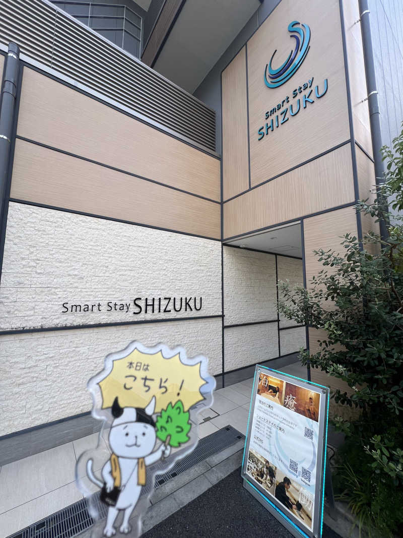 てるさんのSmart Stay SHIZUKU 品川大井町のサ活写真