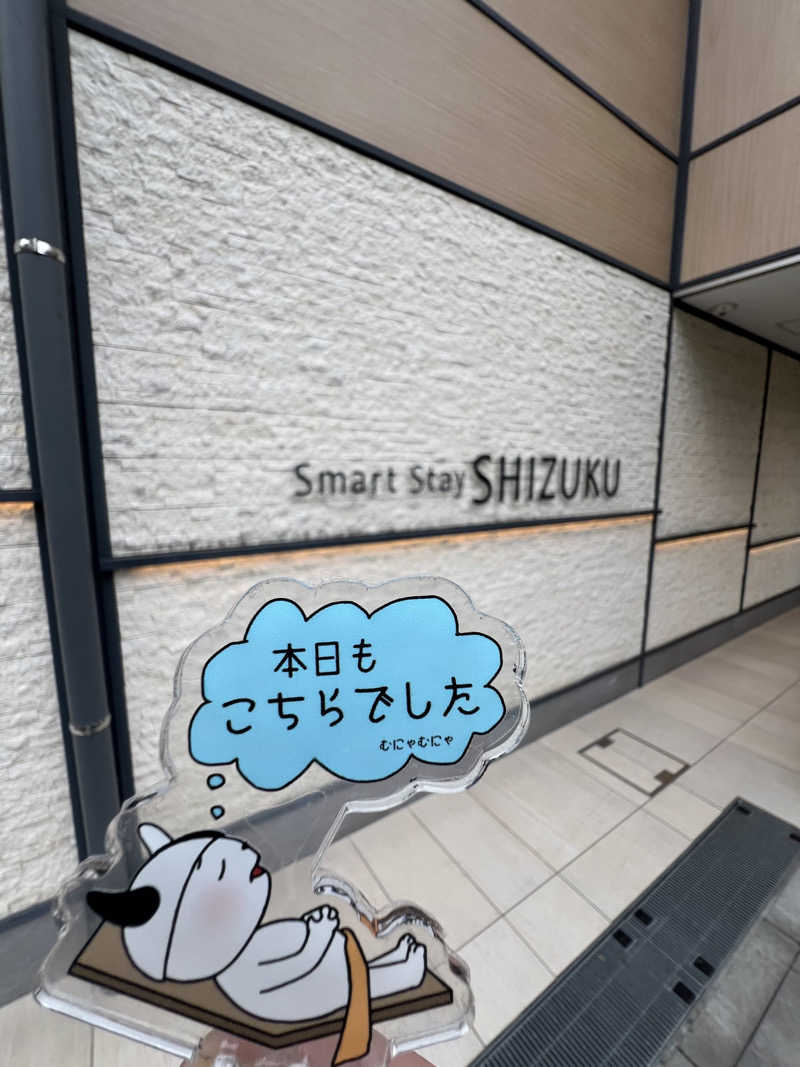 てるさんのSmart Stay SHIZUKU 品川大井町のサ活写真