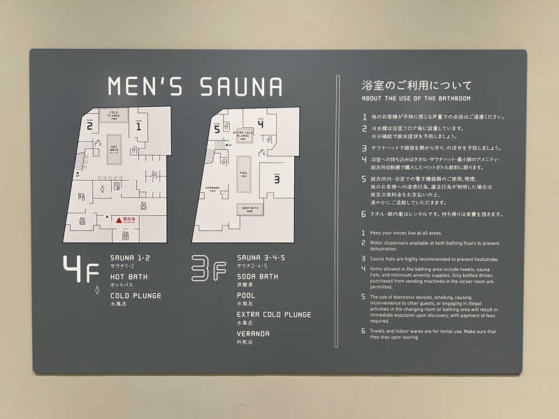 てるさんのsaunahouseのサ活写真