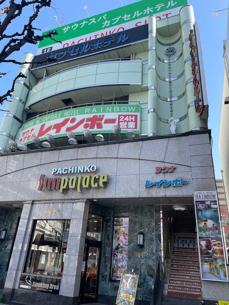 カズヒさんのサウナ&カプセルホテルレインボー本八幡店のサ活写真