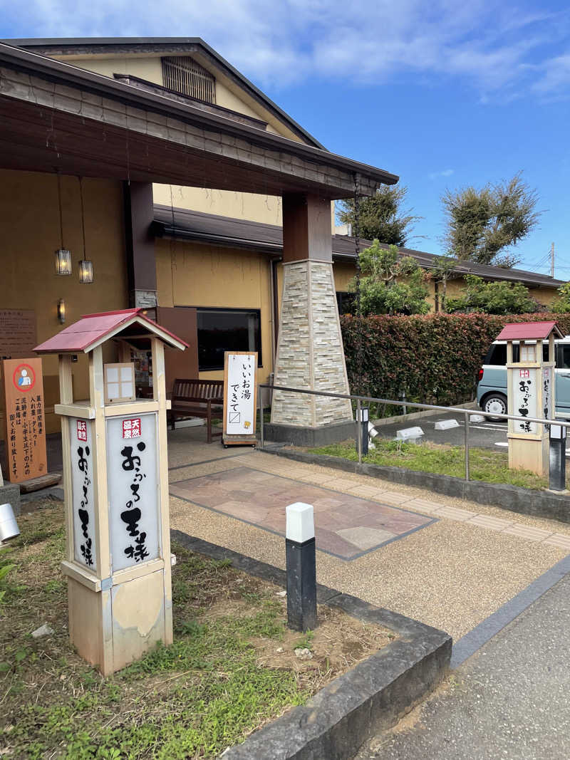 カズヒさんのおふろの王様 花小金井店のサ活写真