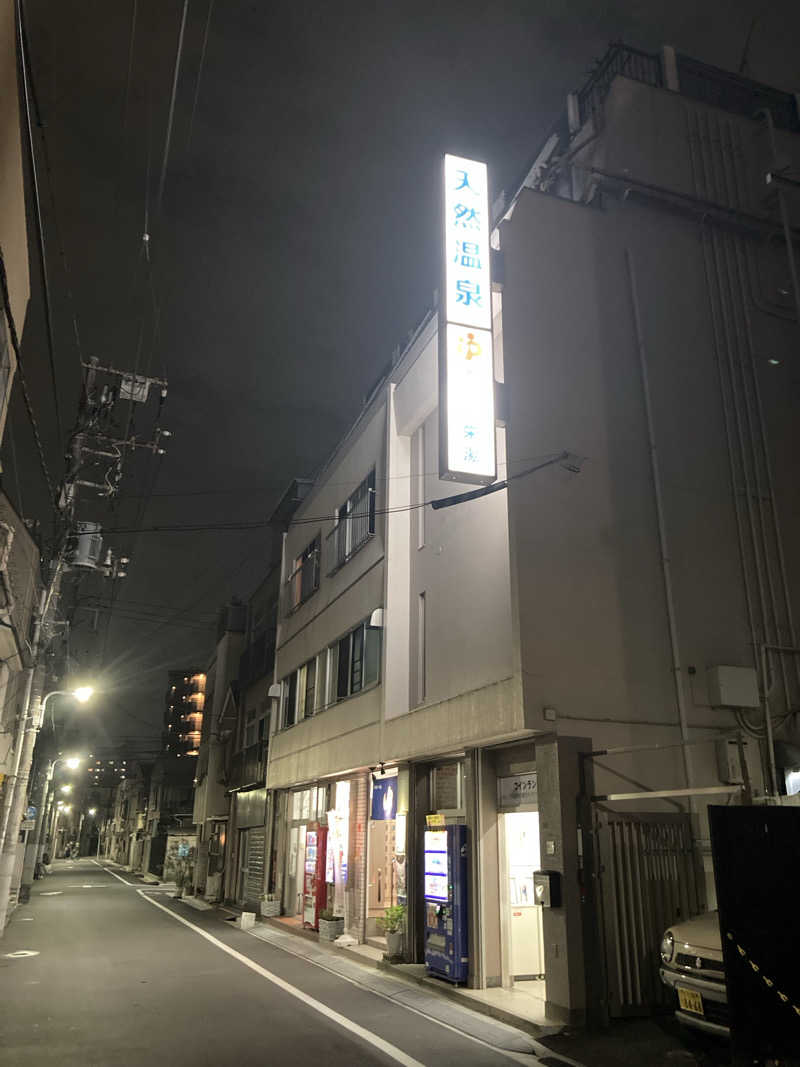 スギさんの天然温泉 湯どんぶり栄湯のサ活写真