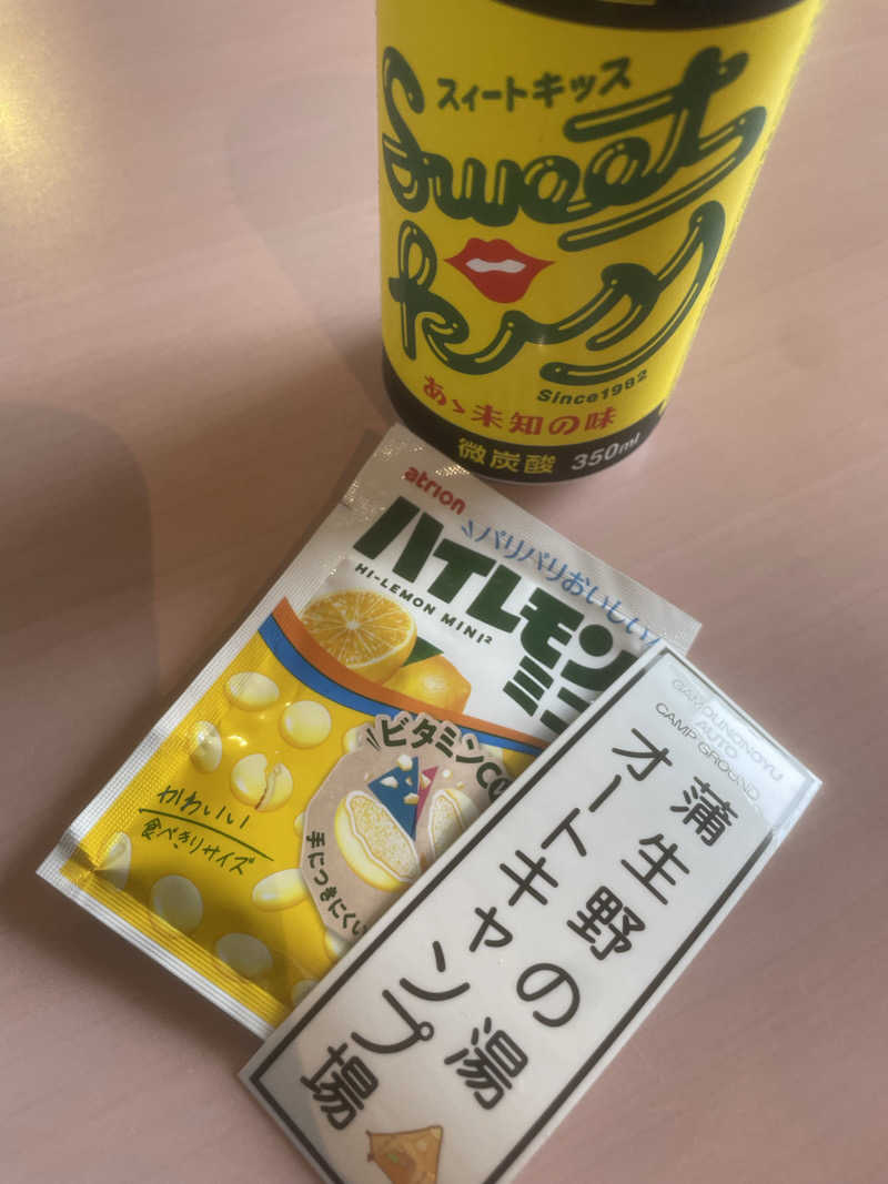 ともるんさんの蒲生野の湯のサ活写真