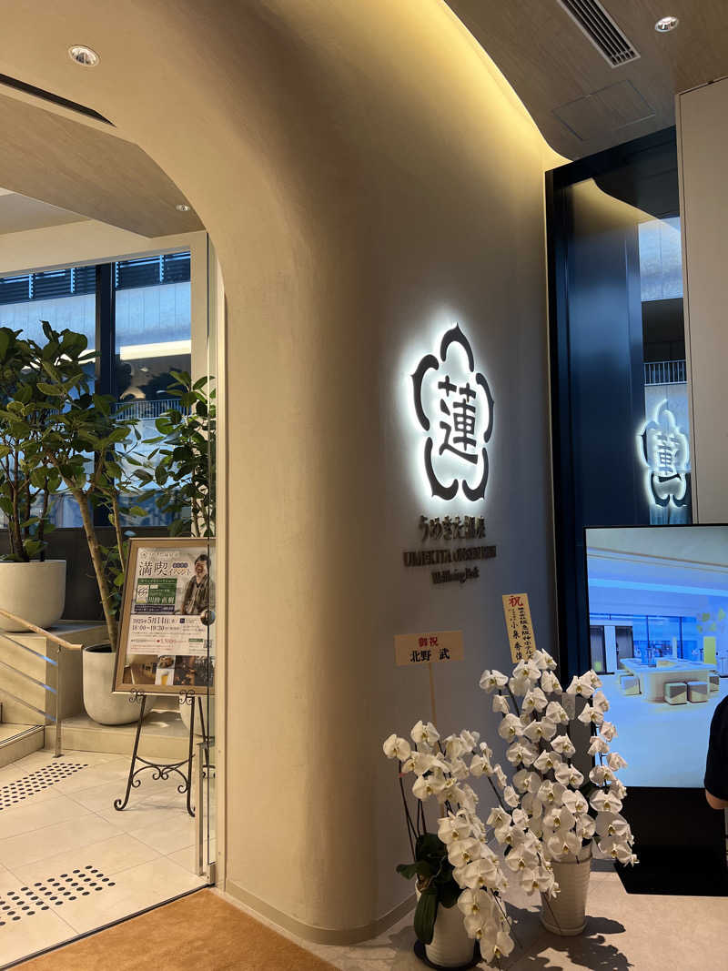 しょうたさんのうめきた温泉 蓮 Wellbeing Parkのサ活写真