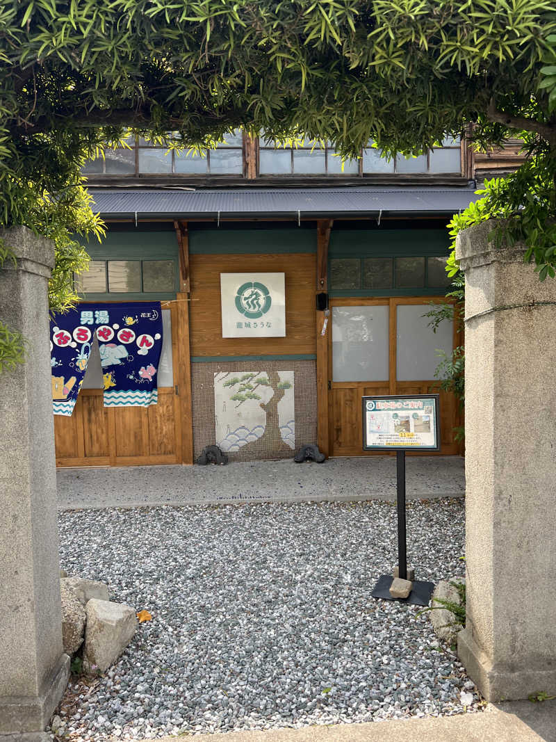 しょうたさんの龍城さうなのサ活写真