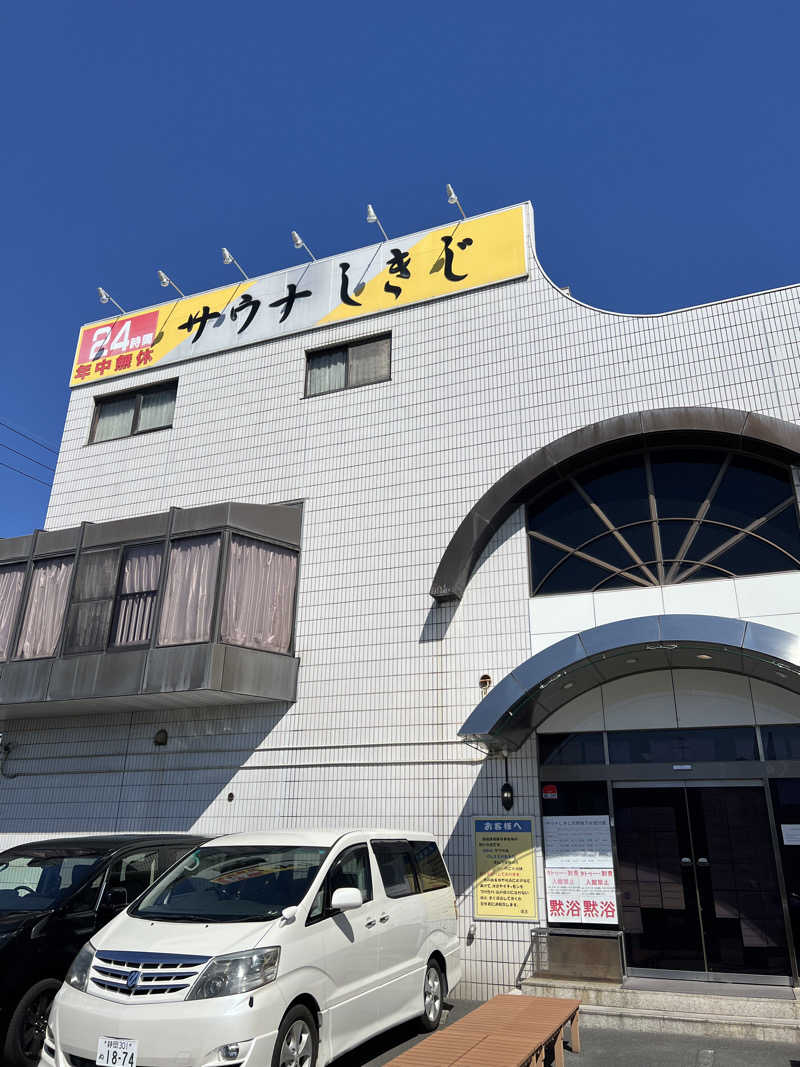 しょうたさんのサウナしきじのサ活写真