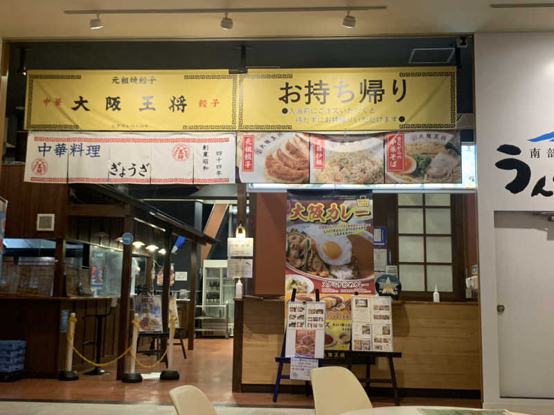 カエル中尉さんのSPA銭湯ゆっこ盛岡のサ活写真