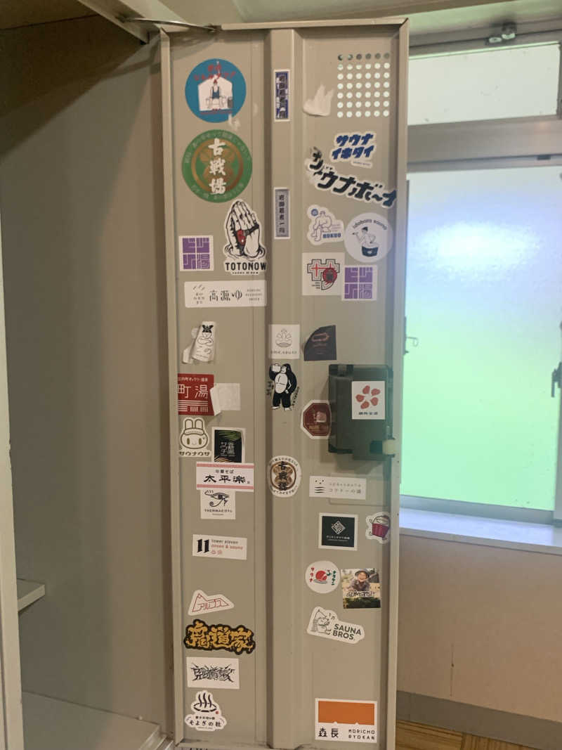 カエル中尉さんの川口温泉 奥羽山荘のサ活写真