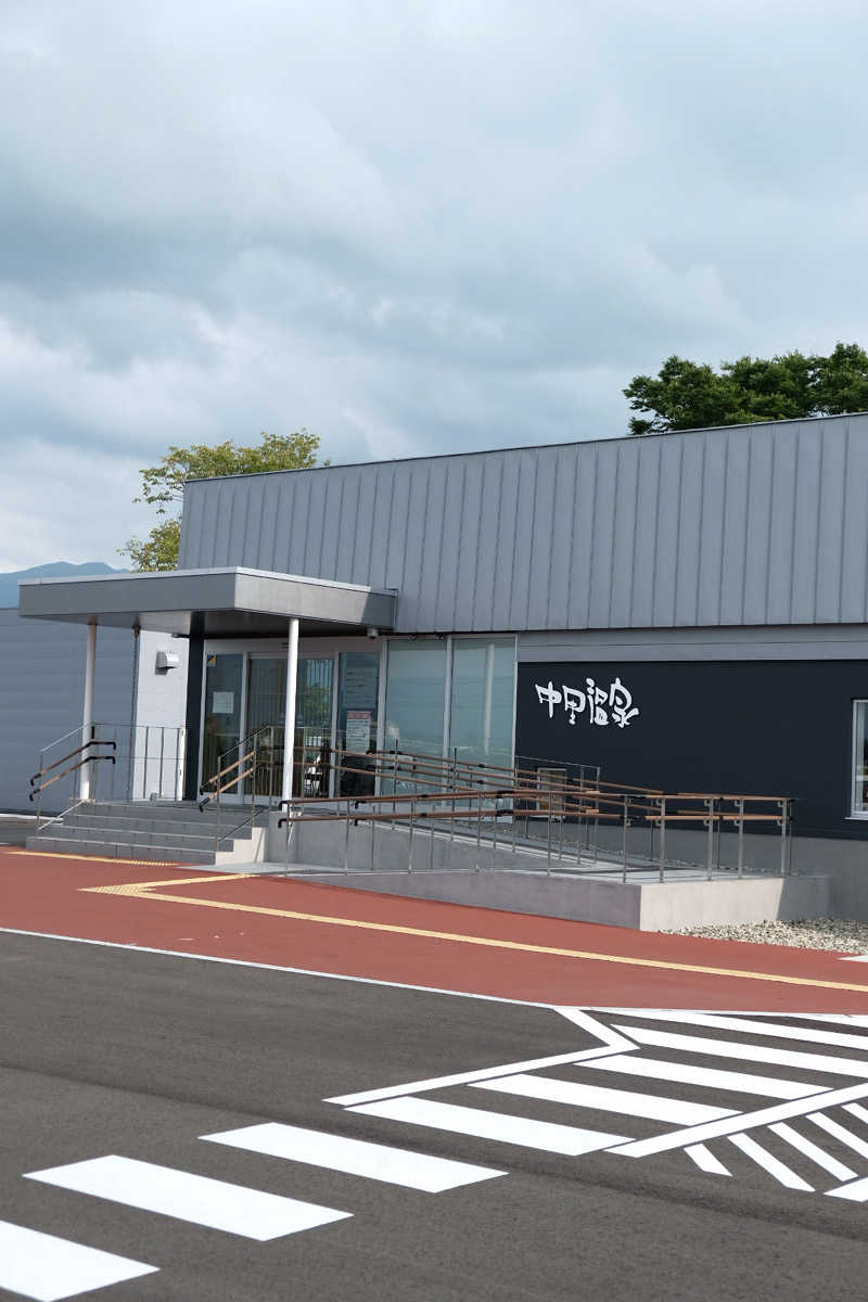 カエル中尉さんの中里温泉のサ活写真