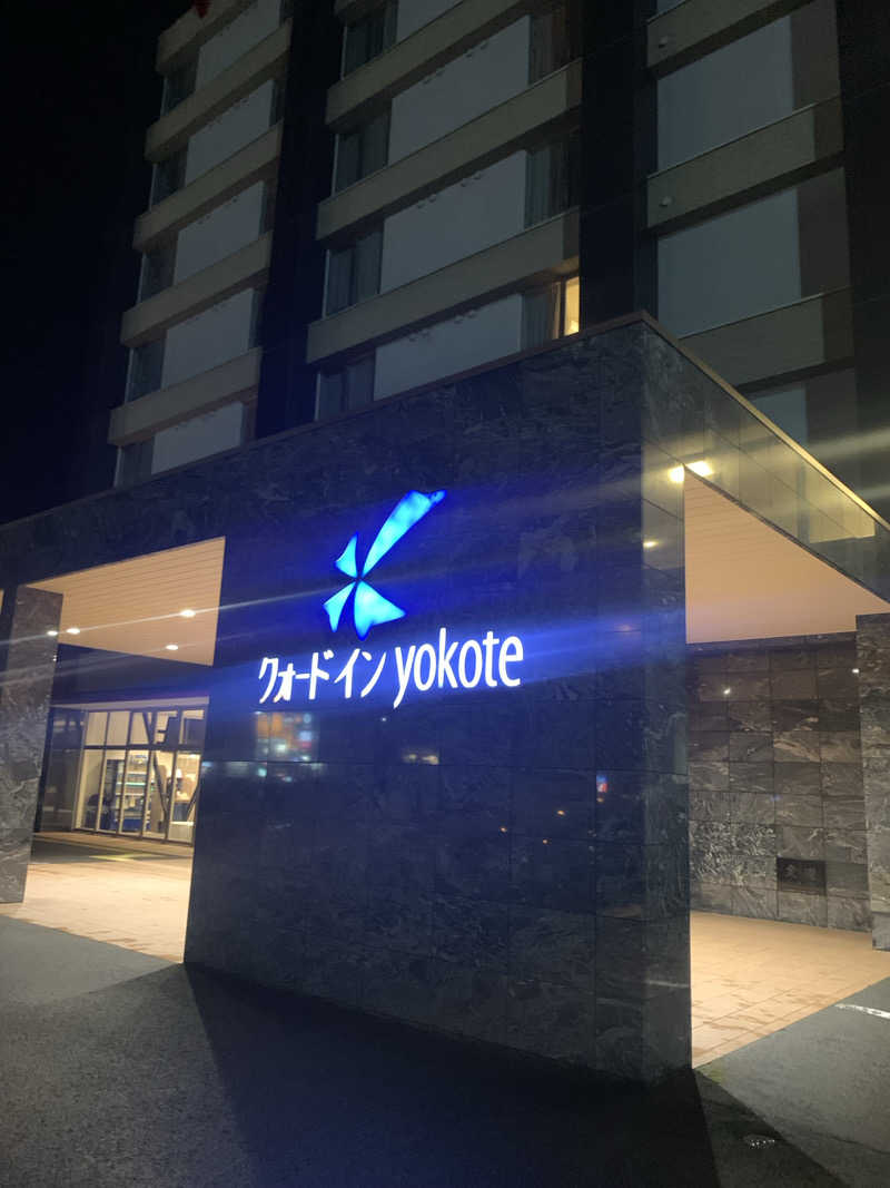 カエル中尉さんのリフレッシュ・スパ クォード (ホテル クォードインyokote)のサ活写真