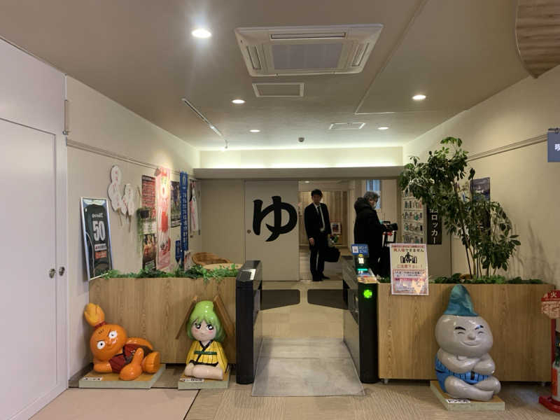 カエル中尉さんのユーランドホテル八橋のサ活写真