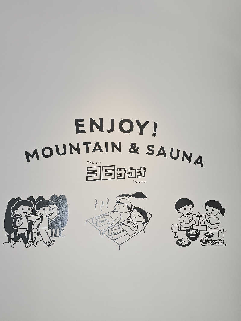 さえさんのTAKAO36SAUNAのサ活写真