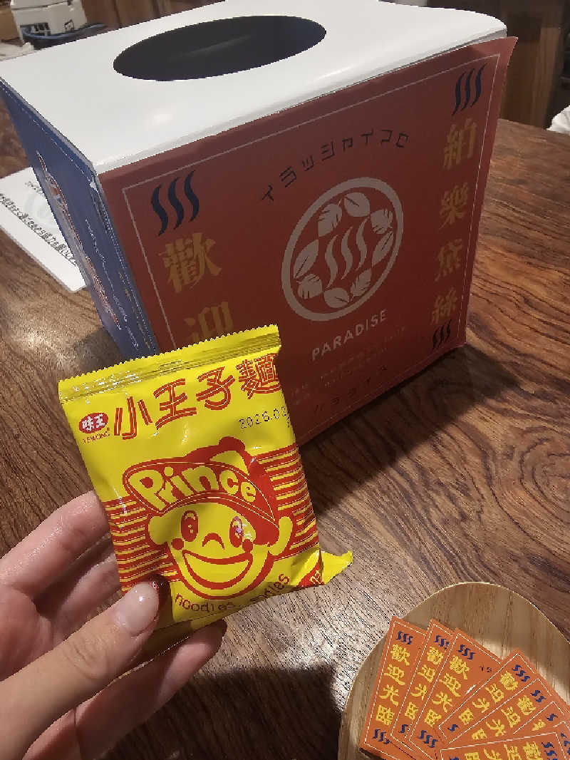 さえさんのPARADISEのサ活写真