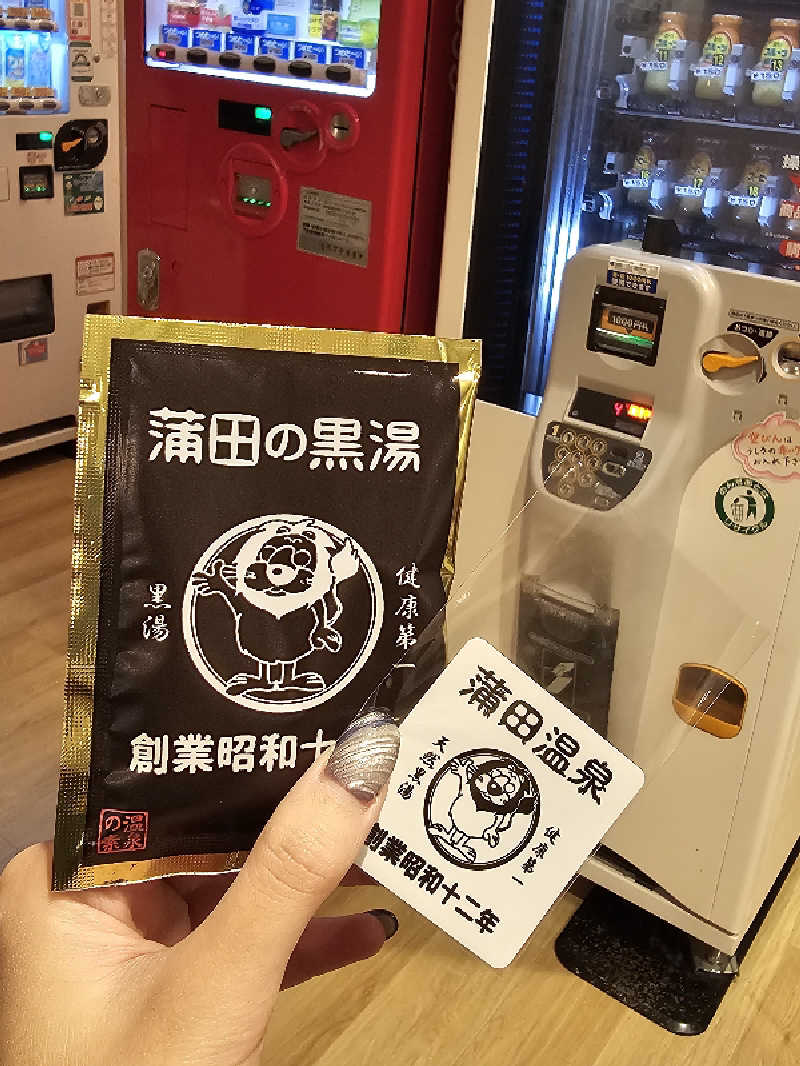 さえさんの蒲田温泉のサ活写真