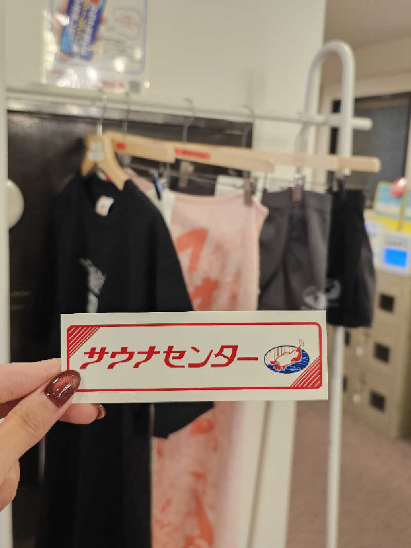 さえさんのサウナセンター稲荷町(旧サウナホテルニュー大泉 稲荷町店)のサ活写真