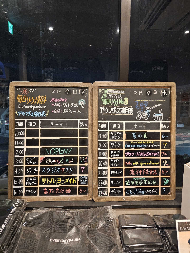 さえさんの毎日サウナ 越谷店のサ活写真