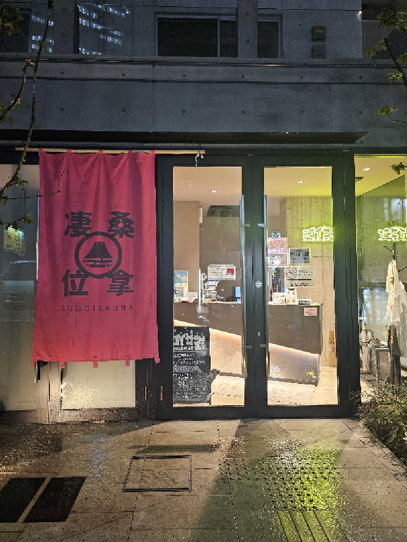 さえさんのスゴイサウナ赤坂店のサ活写真