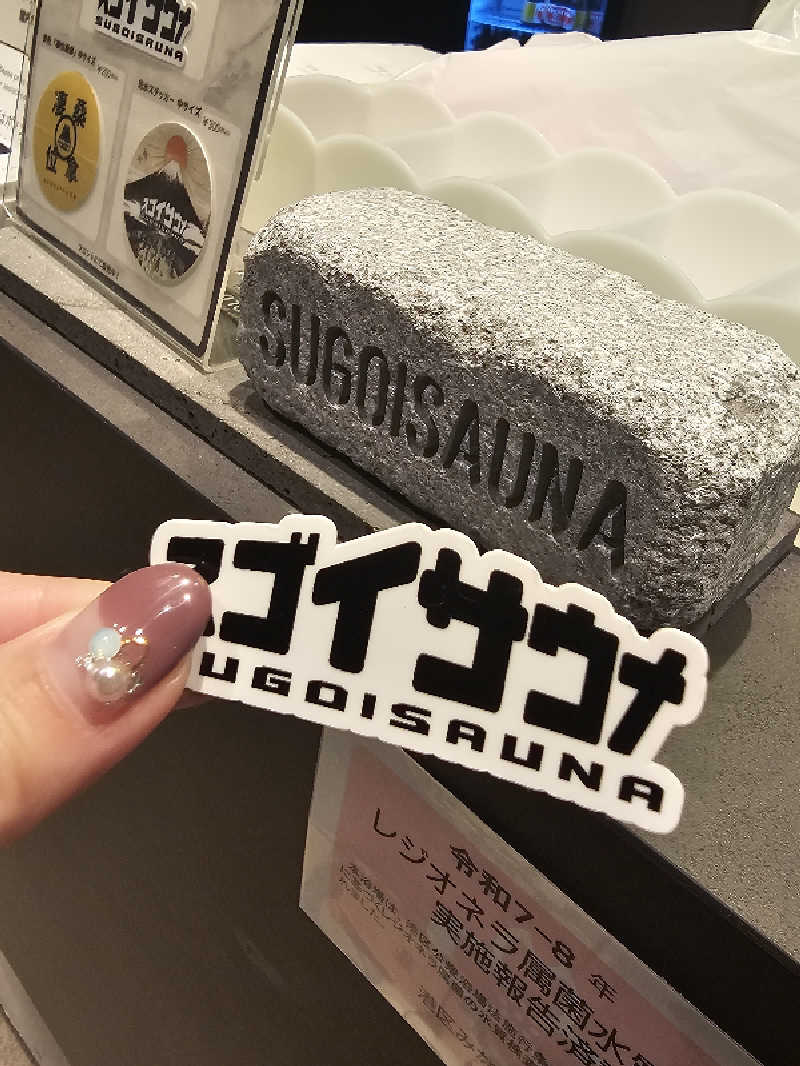 さえさんのスゴイサウナ赤坂店のサ活写真