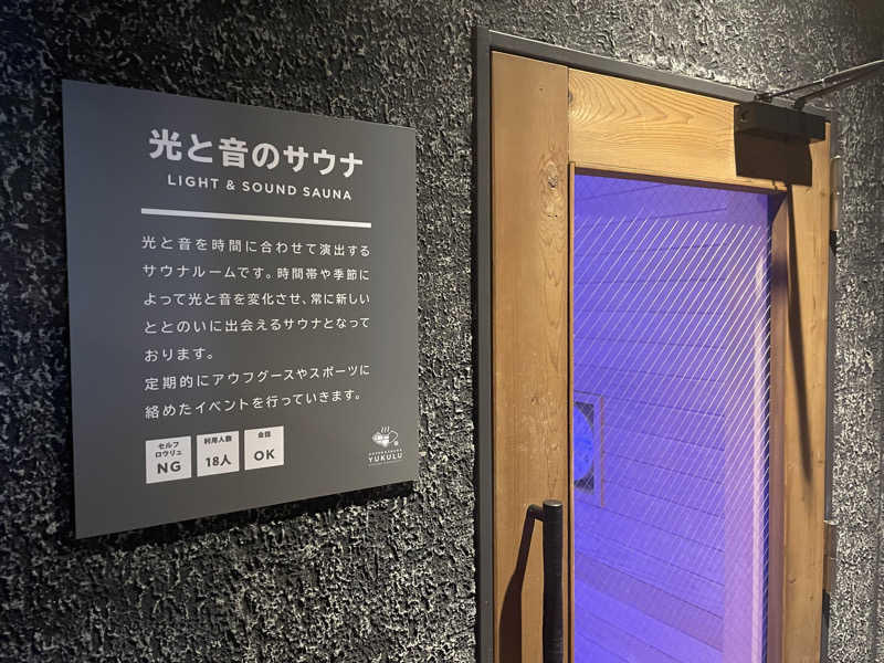 あほまいのすみかさんのONSEN & SAUNA YUKULU NAGASAKI STADIUM CITYのサ活写真