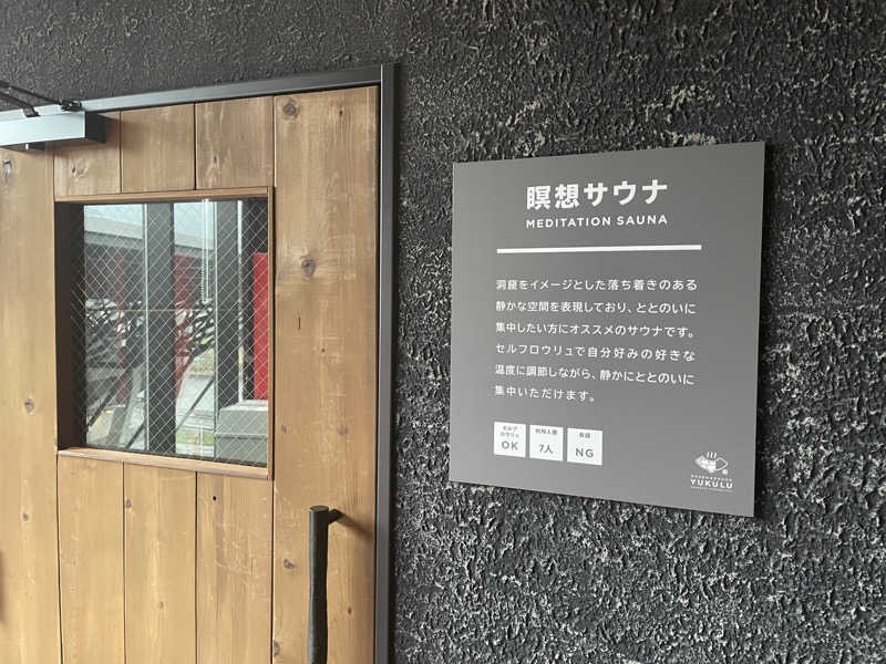 あほまいのすみかさんのONSEN & SAUNA YUKULU NAGASAKI STADIUM CITYのサ活写真