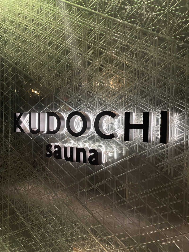 あほまいのすみかさんのKUDOCHI sauna 福岡中洲店のサ活写真