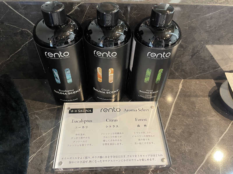 あほまいのすみかさんの十二ホテル福岡のサ活写真