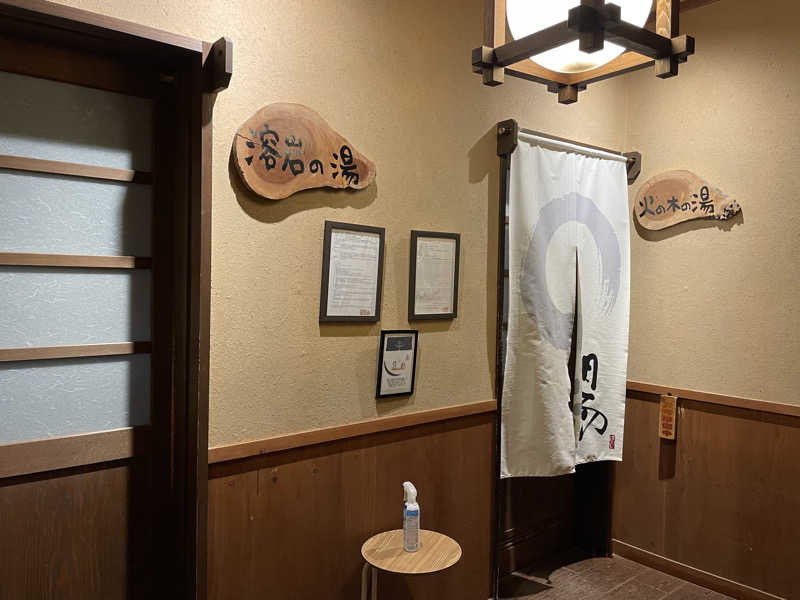 あほまいのすみかさんの民芸モダンの宿 雲仙福田屋のサ活写真