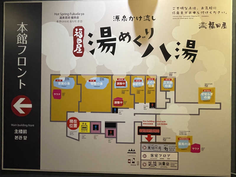 あほまいのすみかさんの民芸モダンの宿 雲仙福田屋のサ活写真