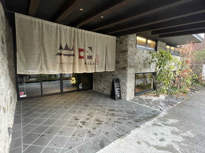 あほまいのすみかさんの民芸モダンの宿 雲仙福田屋のサ活写真