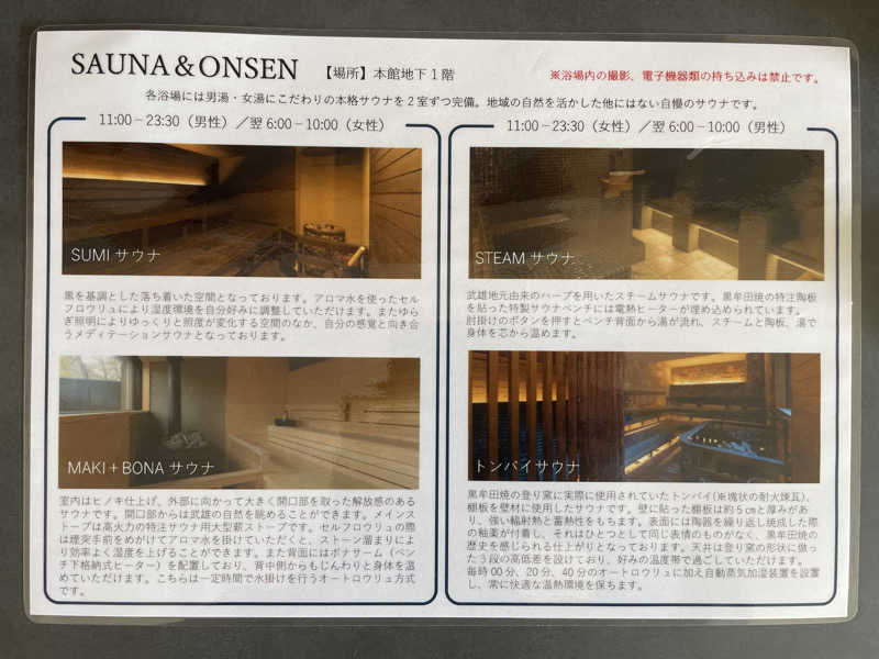 あほまいのすみかさんのOND HOTELのサ活写真