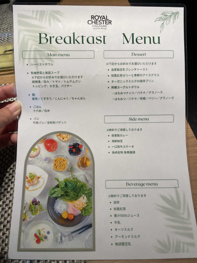 あほまいのすみかさんの長崎ロイヤルチェスターホテルのサ活写真