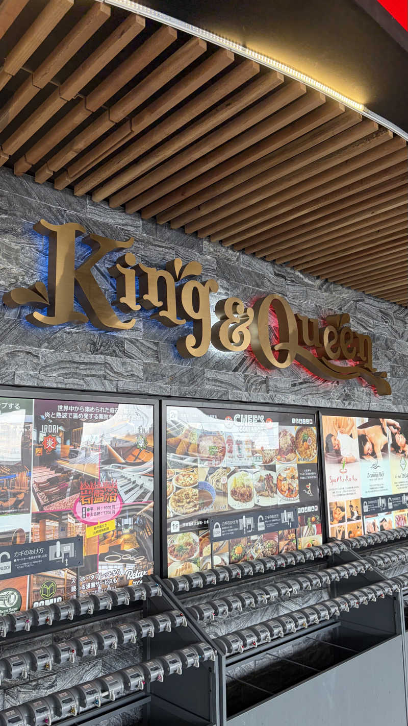 風呂を馳走さんの温泉バルコニー キング&クイーンのサ活写真