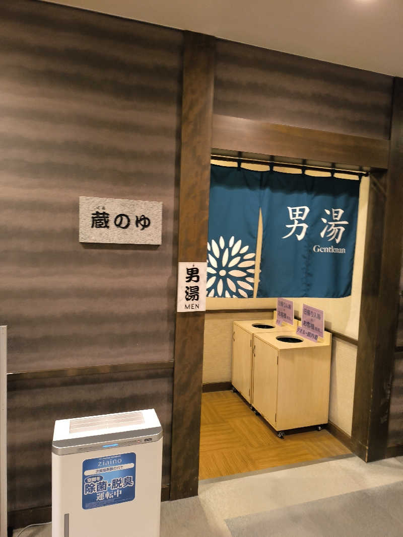 天道虫さんのルートイングランティア福山SPA RESORTのサ活写真