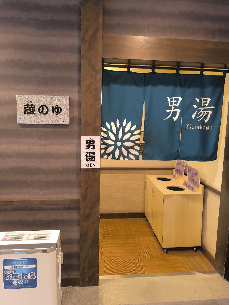 天道虫さんのルートイングランティア福山SPA RESORTのサ活写真